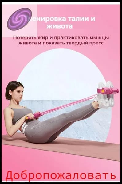 Мини-тренажер ae5a2457341f0d64fcfc9a1d1d2bd3fe