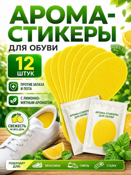 Средство для ухода за обувью Набор для ухода за обувью