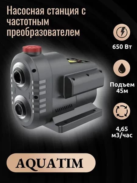 Насосная станция для воды