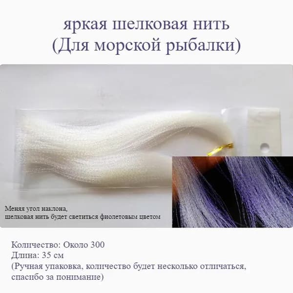 Светящаяся рыболовная шелковая нить, используемая для морской ловли, разноцветная флуоресцентная спиральная нить, имитирующая положение рыболовных поплавков, вспомогательные принадлежности для наживки