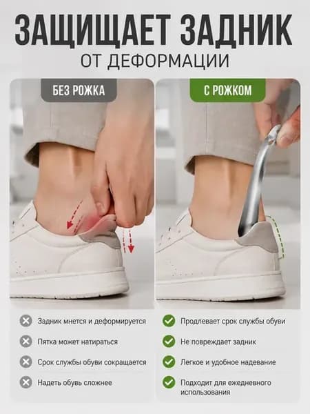 Рожок для обуви металлический 15,5 см компактный