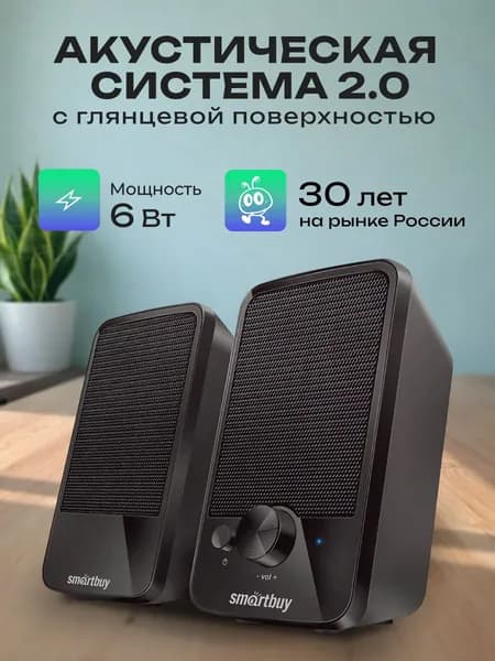 Колонки для компьютера Smartbuy, 6 Вт, AUX 3,5 мм, питание от USB