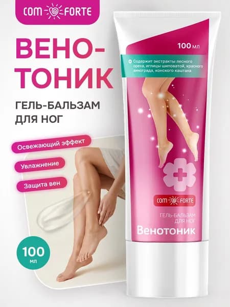 Венотоник гель-бальзам для ног косметический ComForte 100мл