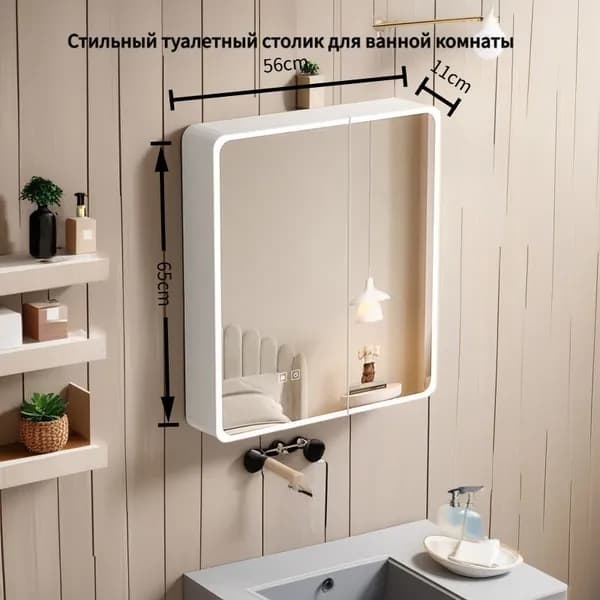 Тумба для ванной,, 56х15х65 см