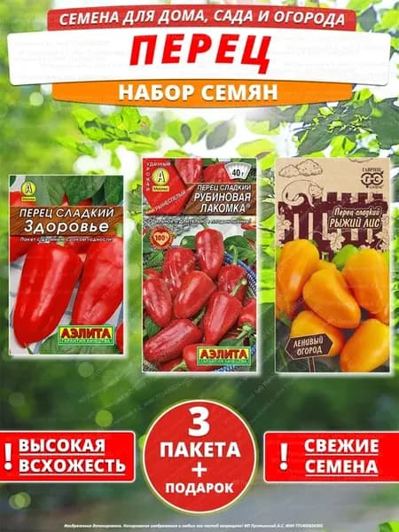 Семена перец для дома сада посадки