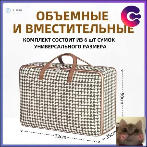 Сумка хозяйственная