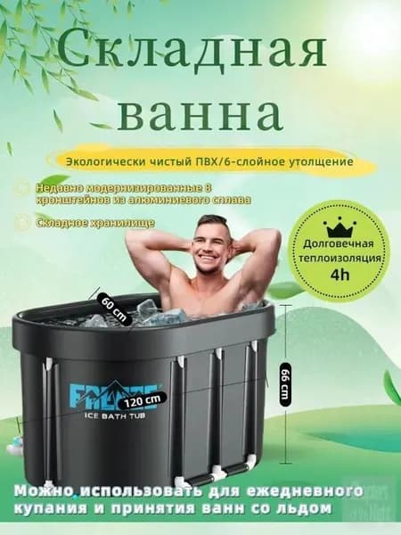 Купель 468 л, диаметр60 см.