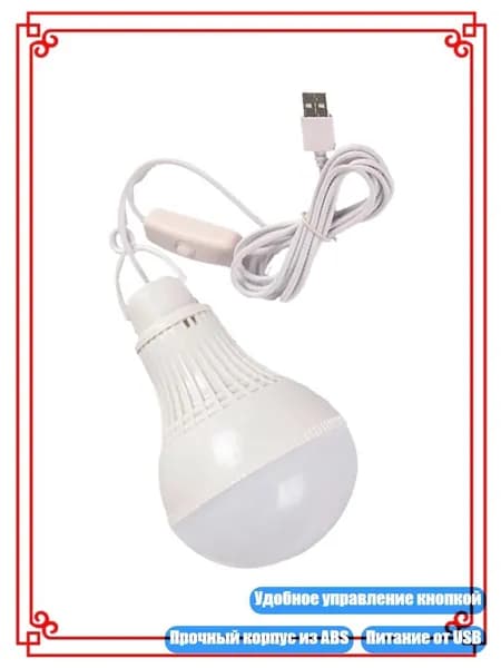 Портативный светодиодный фонарь для палатки 5W USB