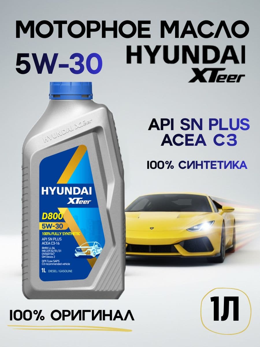 Hyundai D800 C3  5W-30 Масло моторное, Синтетическое, 1 л