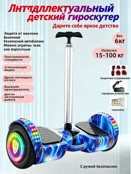 Гироскутер, диаметр: 7 (дюймы), голубой