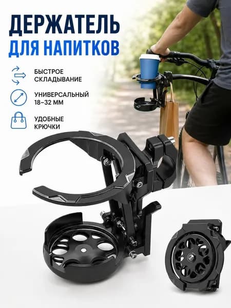 Держатель с карабином для бутылки