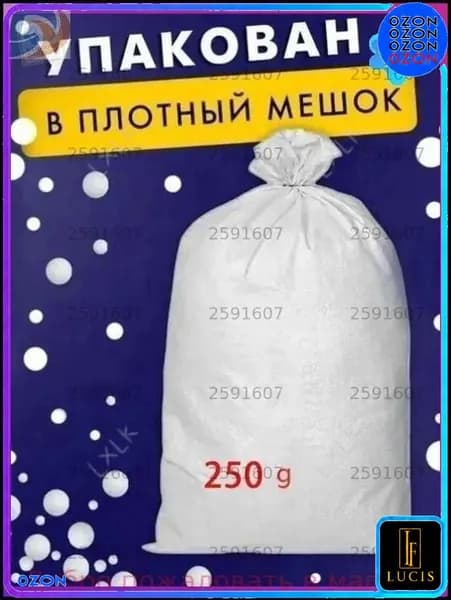 Наполнитель для кресла-мешка, Пенополистирол, 250 л