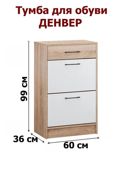 ТЭКС Комплект мебели для прихожей, бежевый, белый