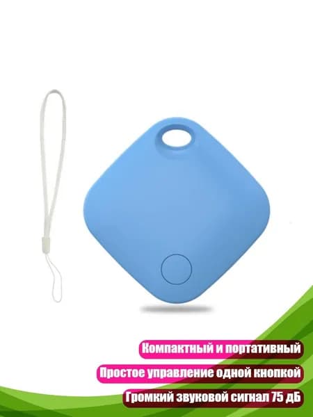Мобильный телефон, синий