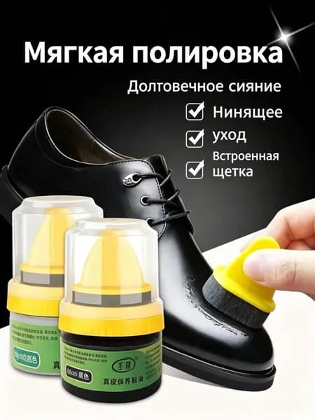 Средство для ухода за обувью Масло