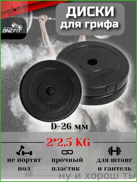 Диски для штанги, 5 кг, диаметр диска: 22 см