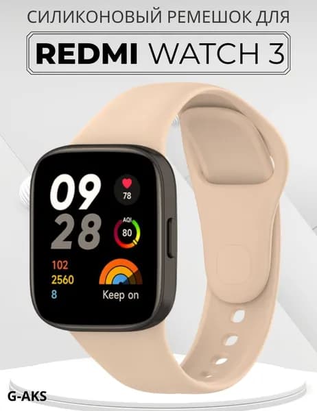 Силиконовый ремешок для Xiaomi Redmi Watch 3 / Сменный браслет для Редми Вотч 3