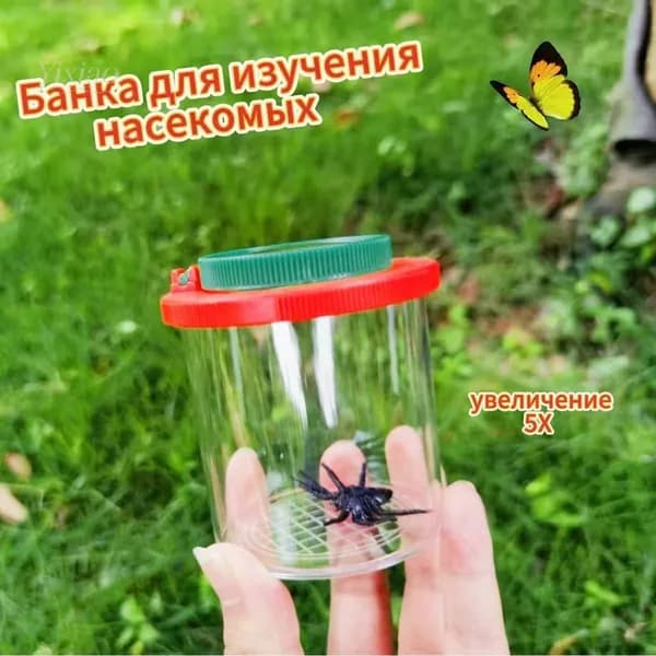 Банка для насекомых с лупой Орбита OT-INL78