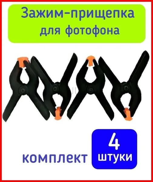 Держатель фотофона, белый