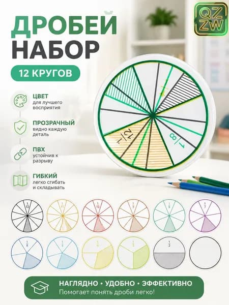 12PCS Учебные пособия по решению задач с дробямиf,8cm