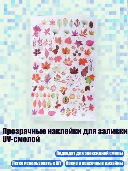 Клеевые подушечки/ 20 г.