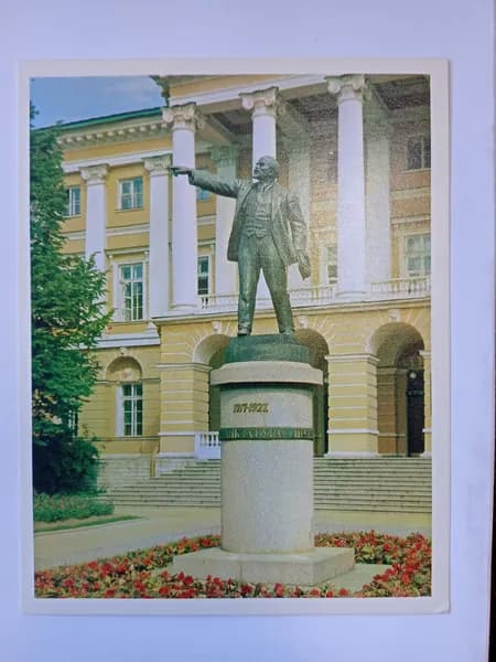 Открытка винтажная "Город-герой Ленинград. Смольный"