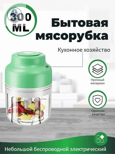 Мясорубка электрическая