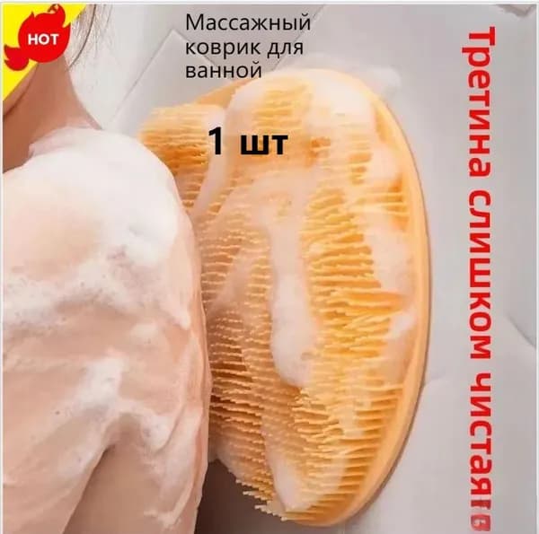 Мочалка массажная для тела и ног силиконовая, массажный коврик для ног, мочалка на присосках, щетка силиконовая для ног и тела, 20cmx28cm