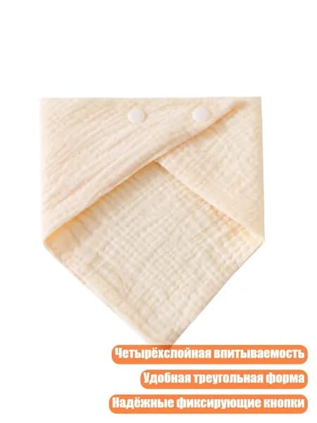 Детская нагрудная салфетка, C14