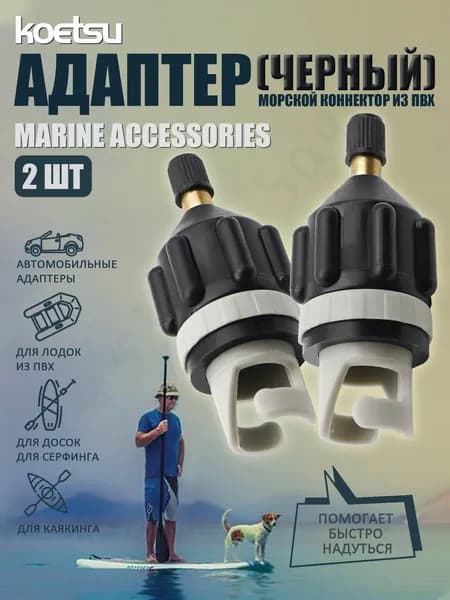 Аксессуары, запчасти для каяка, байдарки