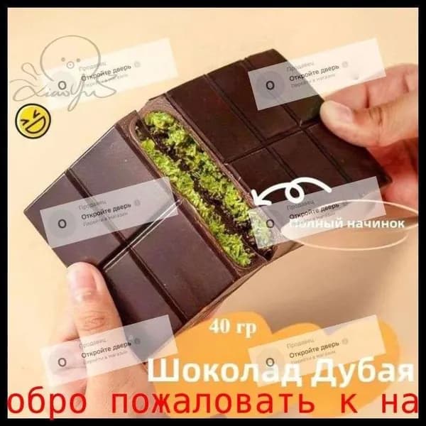 Шоколад