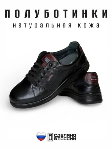 Полуботинки на шнурках натуральная кожа