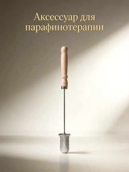 Огневой стержень с деревянной рукояткой и хлопковым фитилём для постановки огненных банок