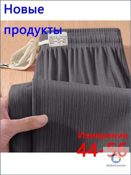 Брюки джоггеры 1