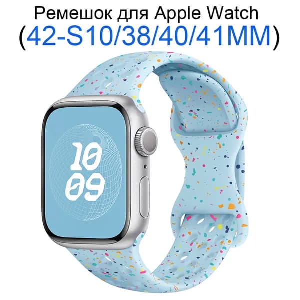 Силиконовый ремешок для Apple Watch 38 мм/40/41mm, для series 1 2 3 4 5 6 7 8 9/SE (для эплвотч) /42mm(10 серий), Зернистый рисунок