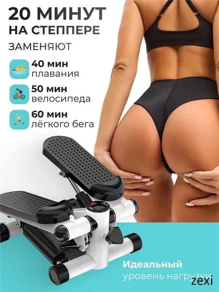 Степпер SERFS8532