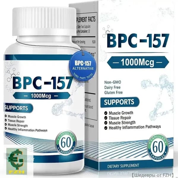 Капсулы с пептидом BPC-157, новым защитным соединением без ГМО, безглютеновой добавкой для восстановления мышц и тренировок, 60 капсул