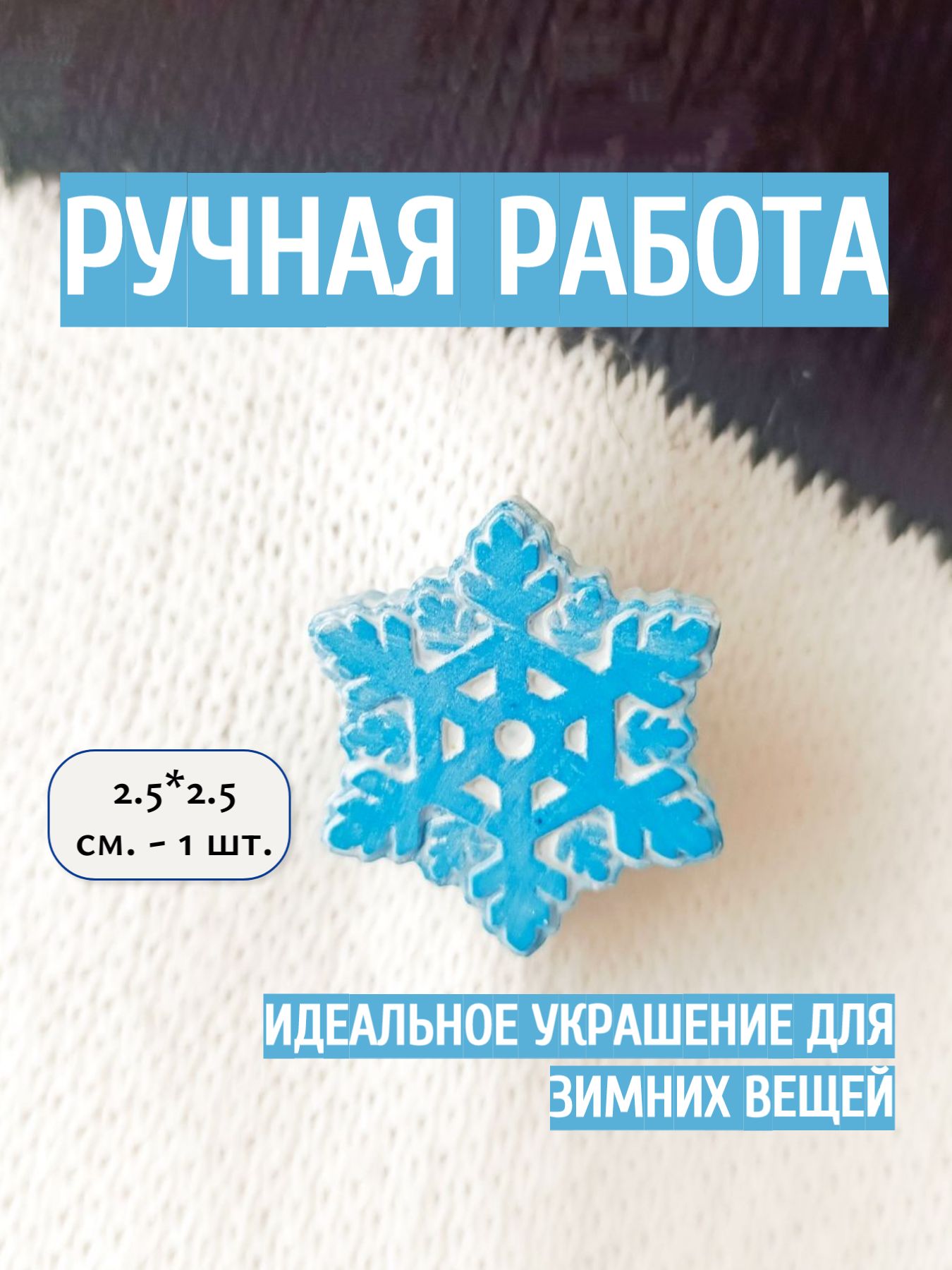 Брошь