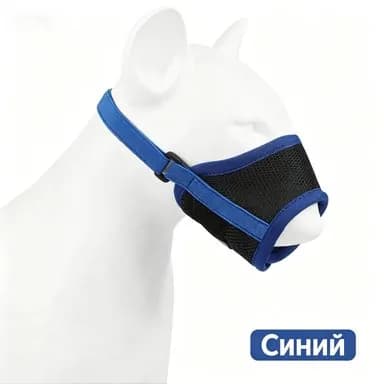 Намордник собачий регулируемый с ремнем, защитная маска для прогулок и поездок в транспорте
