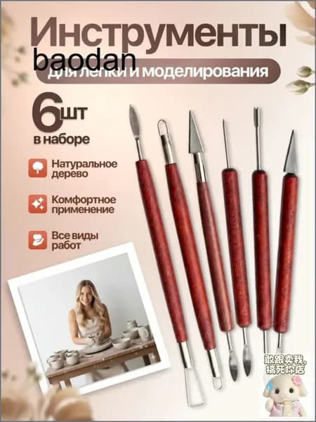 Набор стеков, инструментов для лепки, работы с глиной и пластилином 6 штук-a a