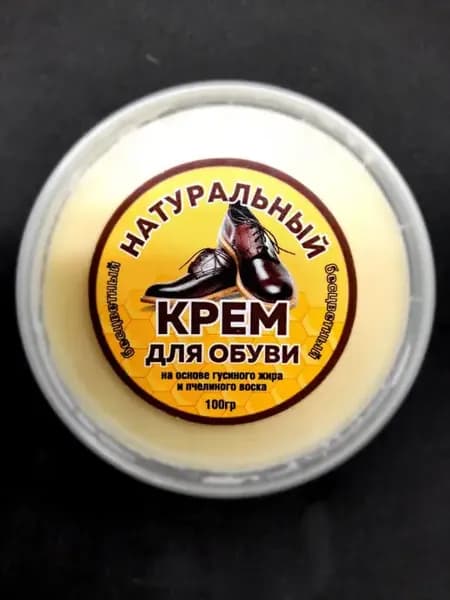 Крем-жир пропитка для обуви и кожи, бесцветный