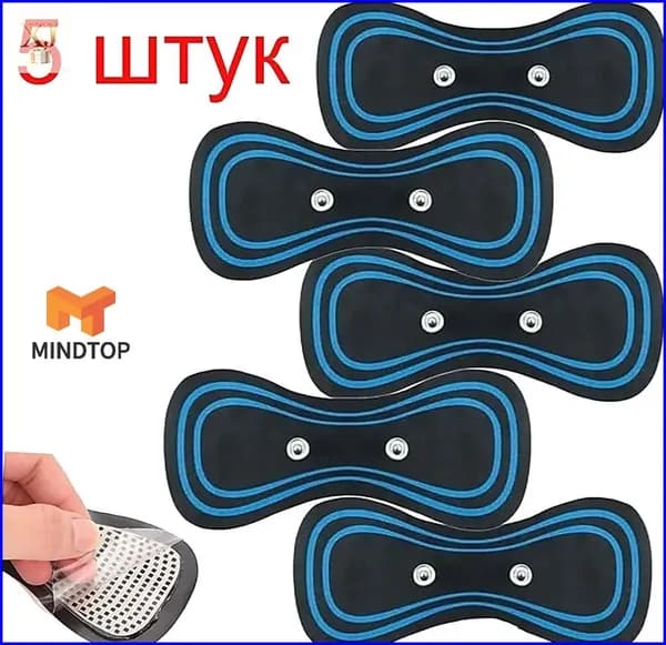 5 штук Массажный пластырь для импульсного миостимулятора MINDTOP