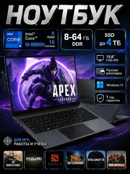 NICEBOOK I9-9880H-15.6 Игровой ноутбук 15.6", Intel Core i9-9880H, RAM 8 ГБ, SSD 256 ГБ, Intel UHD Graphics 630, Windows Pro, серый, Русская раскладка
