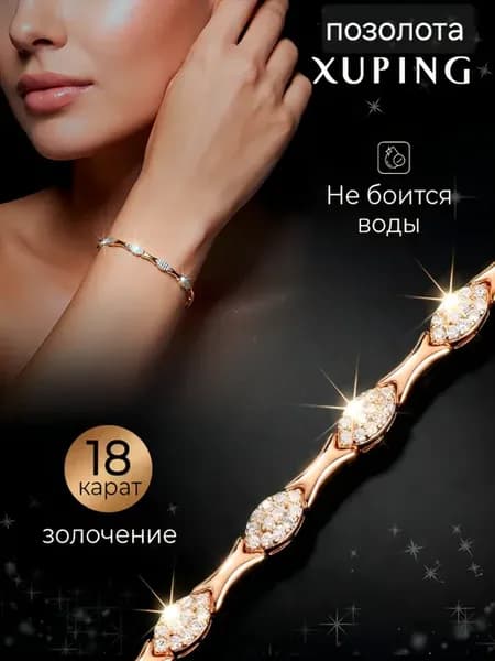 Браслет на руку с фианитами