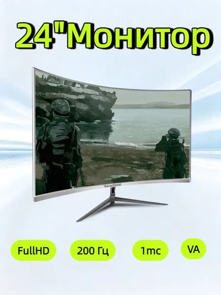 VecorSonic 24" Монитор 200 герц, FULL-HD (3C24 1k 200hz QB-IE2), VA, 1920x1080 Full HD, 200 Гц, Изогнутый экран, белый