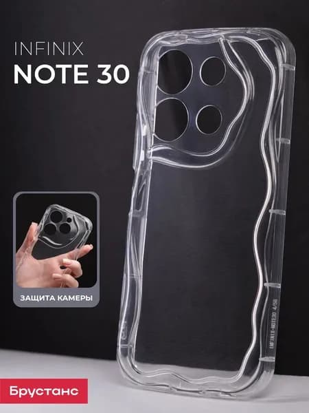 Чехол на Infinix Note 30 силиконовый