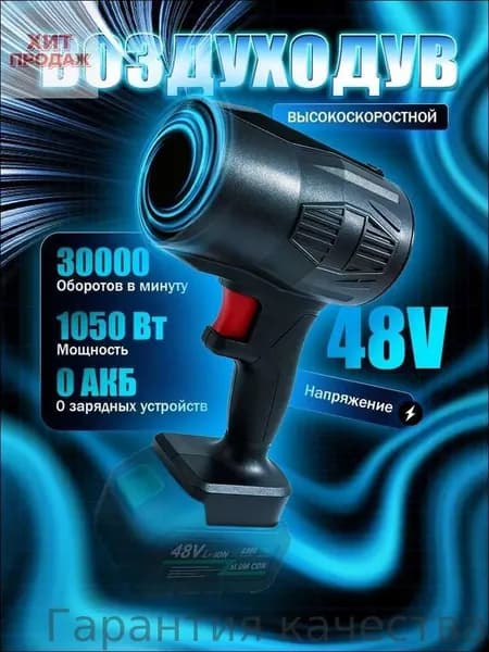 аккумуляторная мощная воздуходувка 3000 RPM для ветряных турбин ветродуйка для мангала и садовой,Без батареи
