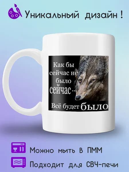 Jolly Prints Кружка 330 мл 1 шт