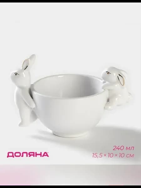 Салатник «Зайка в золотом», 240 мл, 15.5×10×10 см