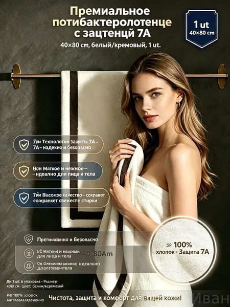 Крестильное полотенце 40x80 см,